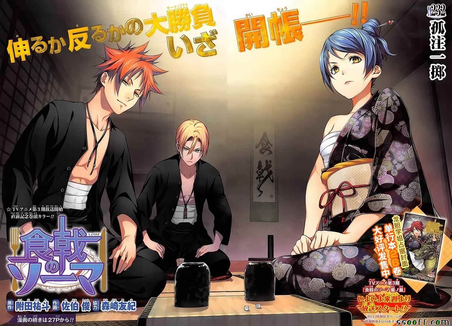 第232话