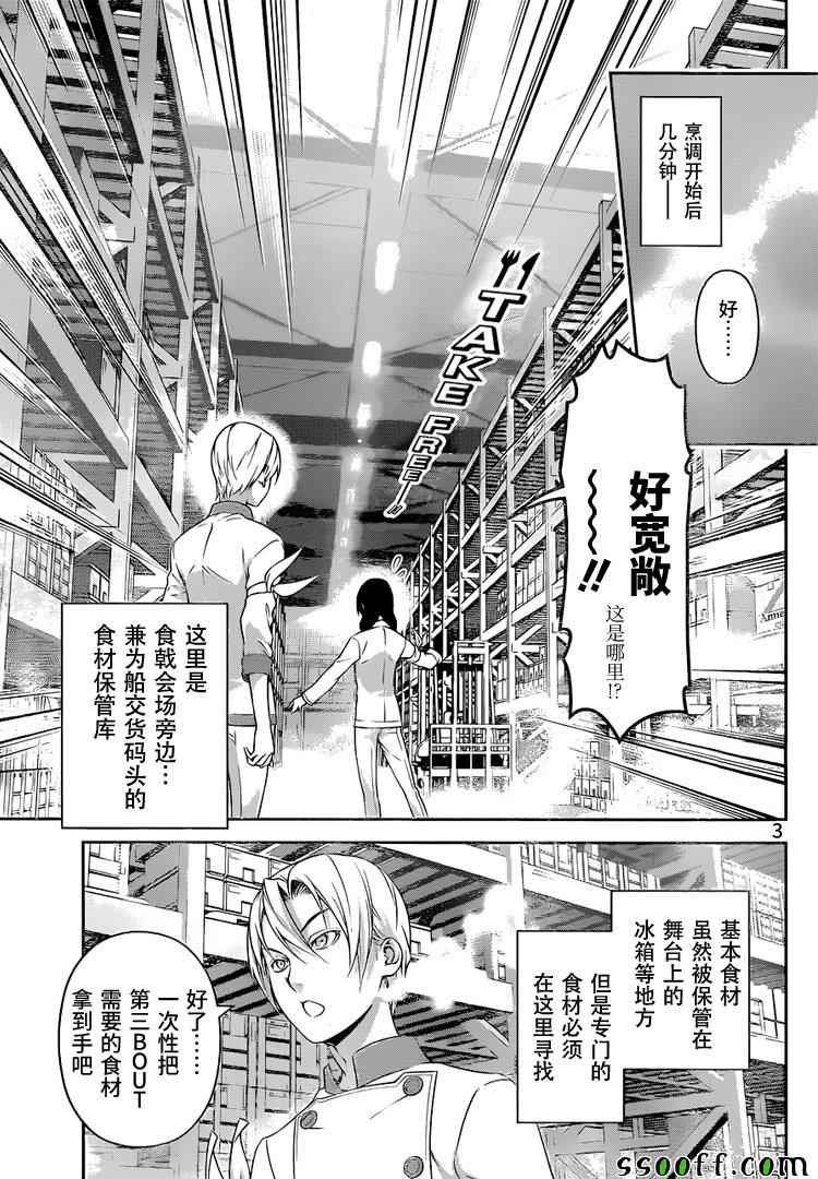 第232话