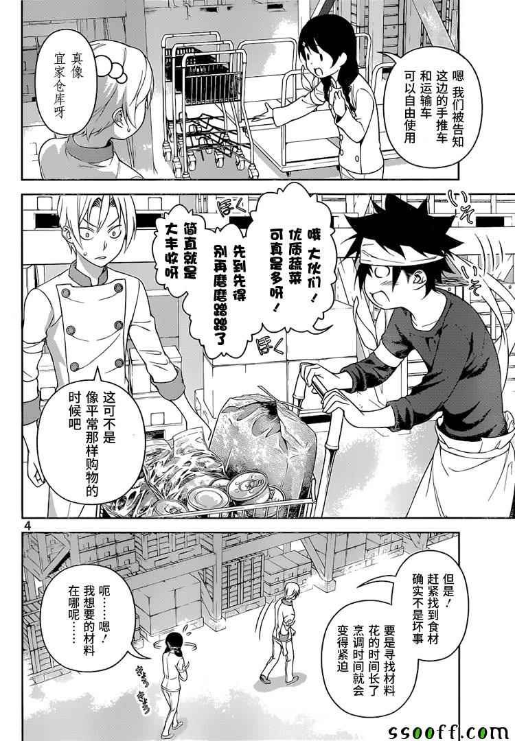 第232话