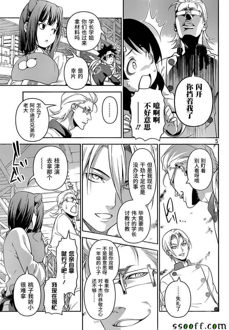 第232话