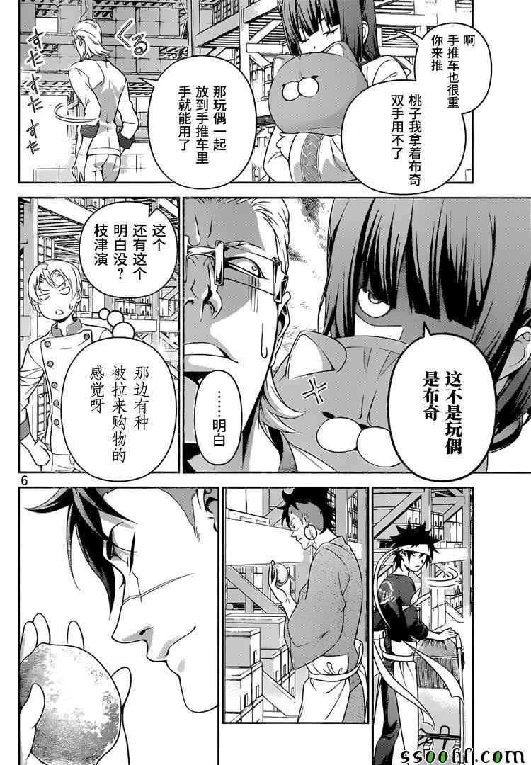 第232话