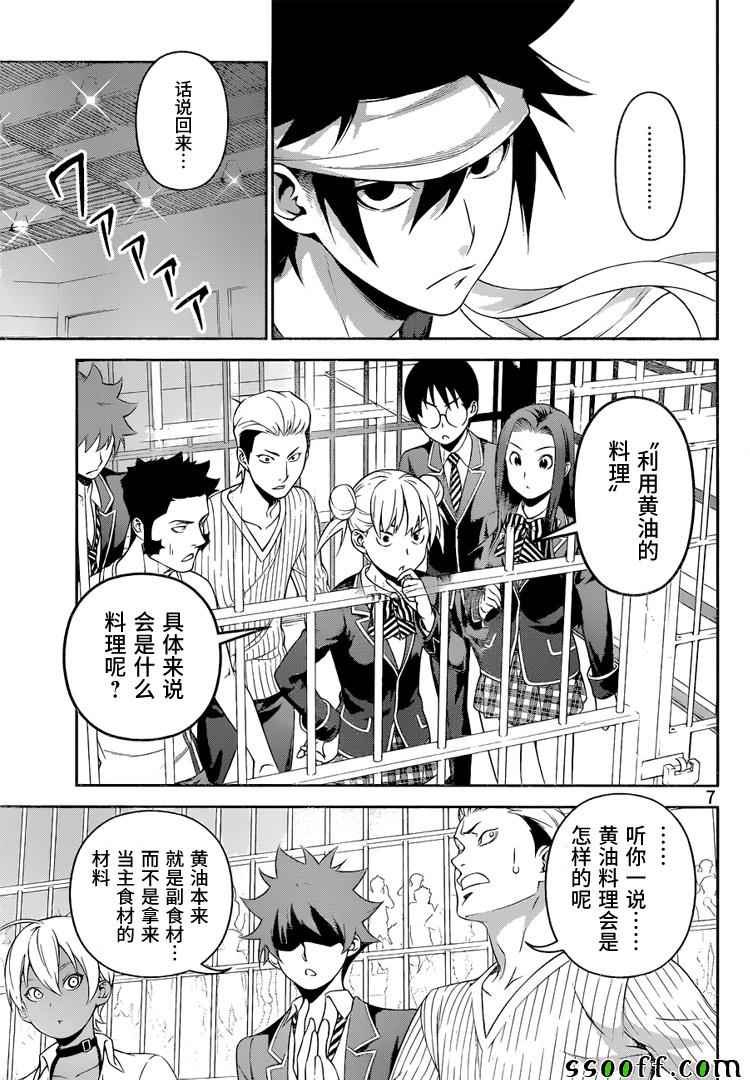 第232话
