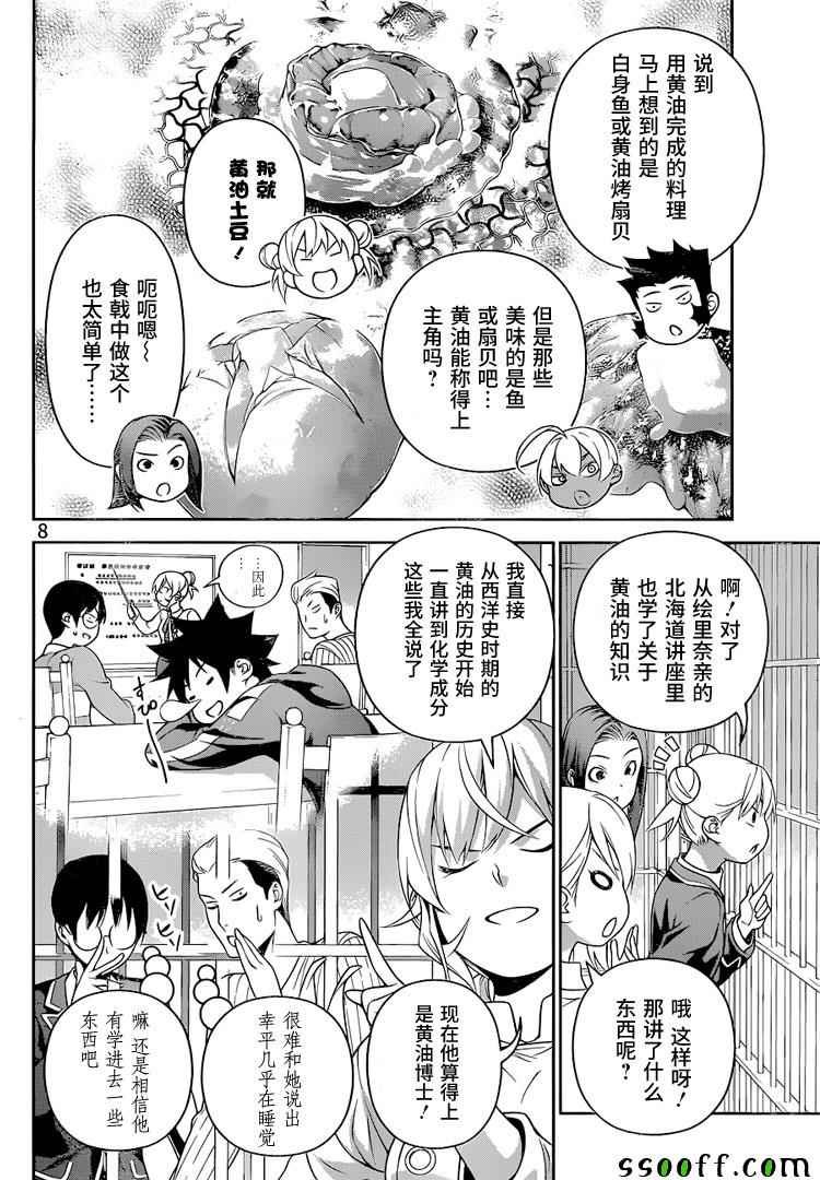 第232话