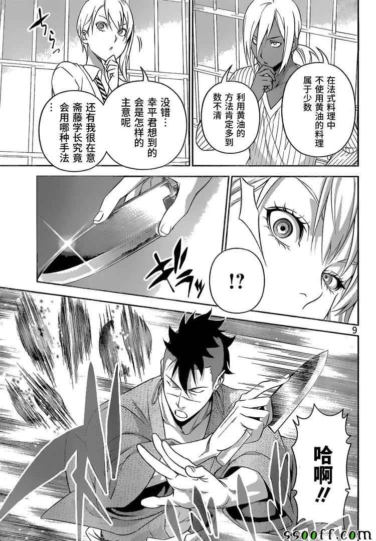第232话
