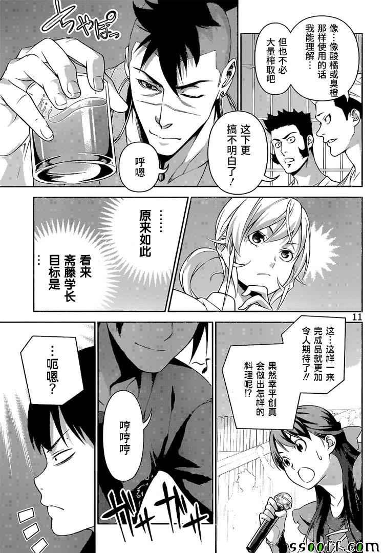 第232话