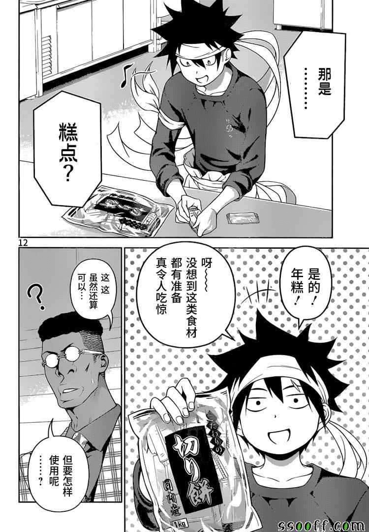 第232话