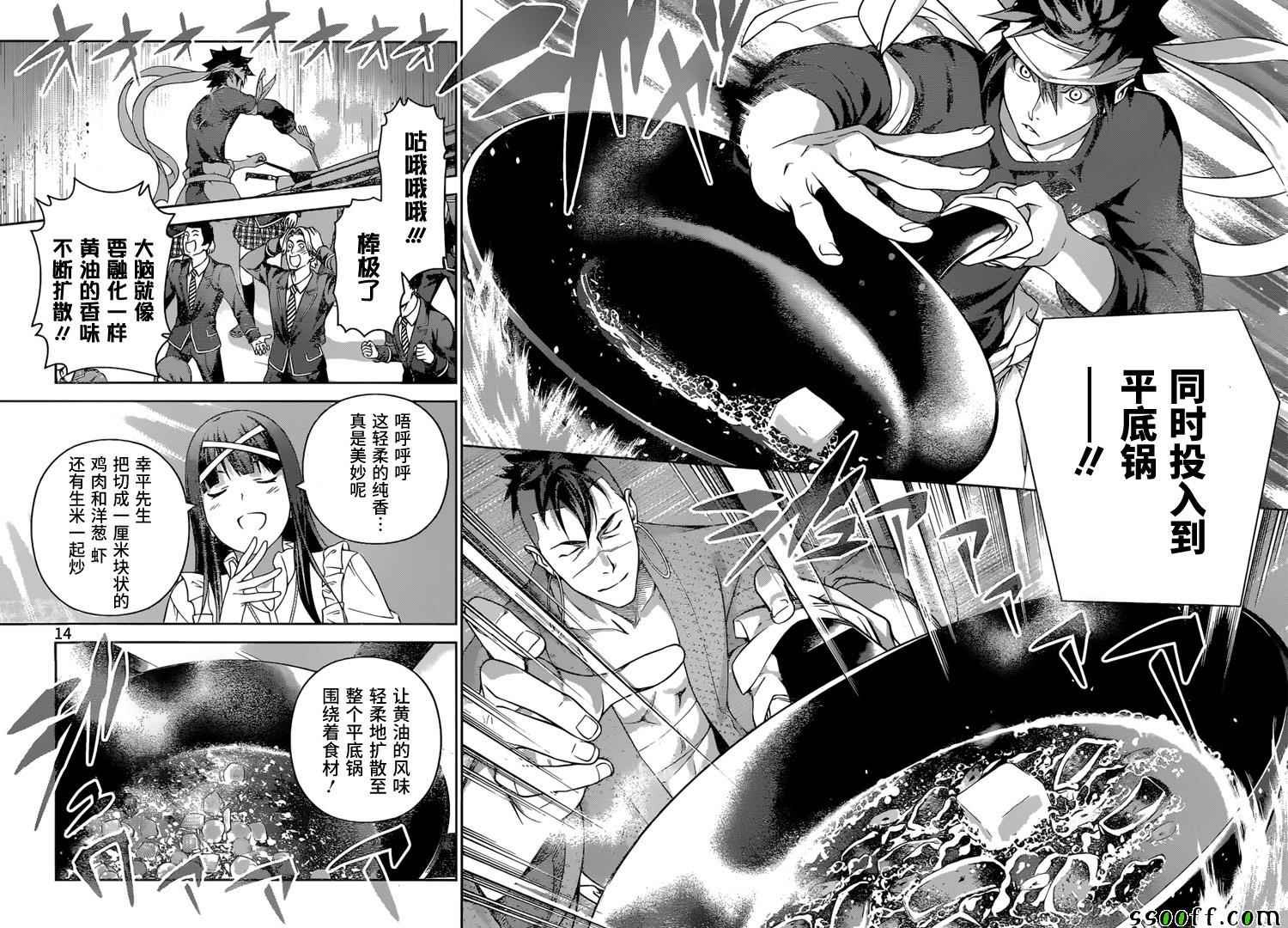 第232话