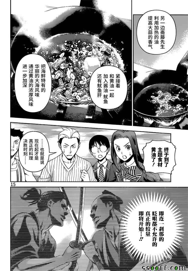 第232话