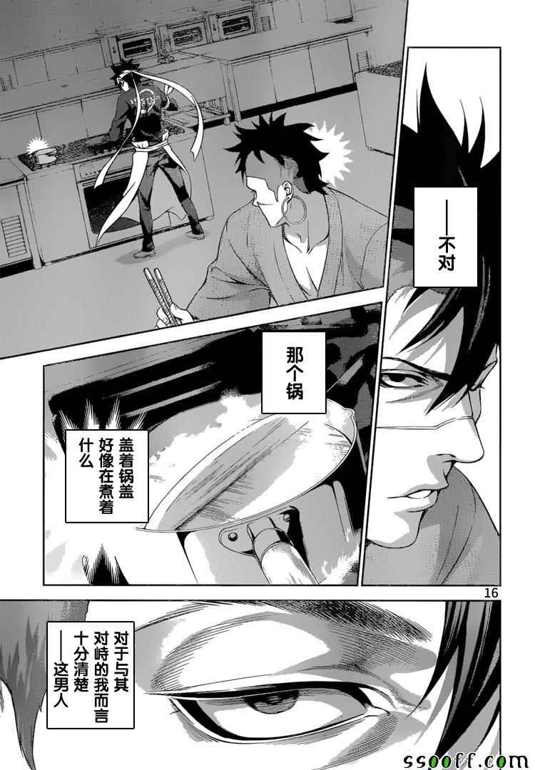 第232话