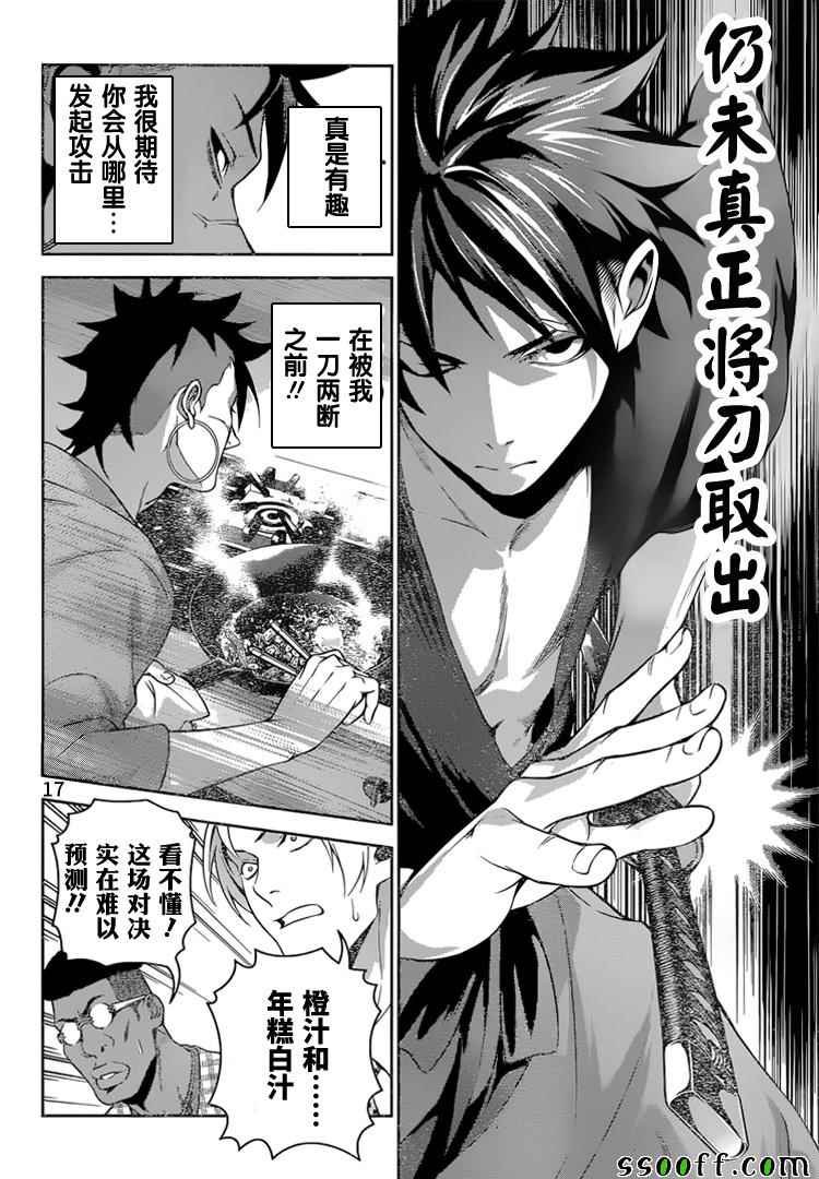 第232话