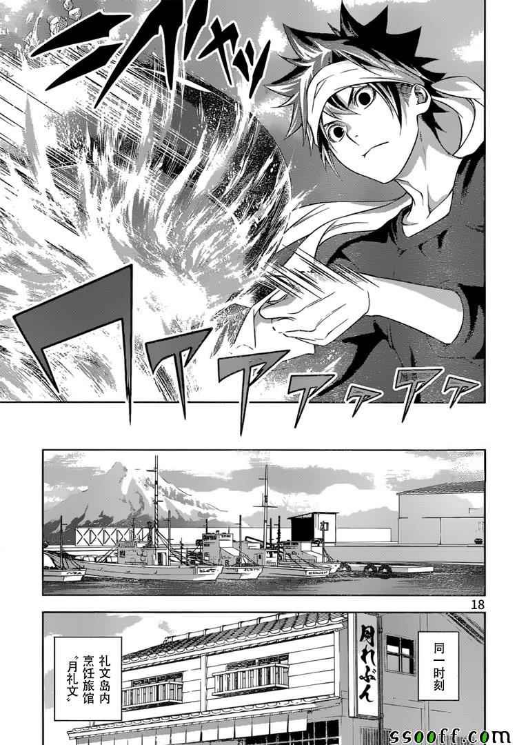 第232话
