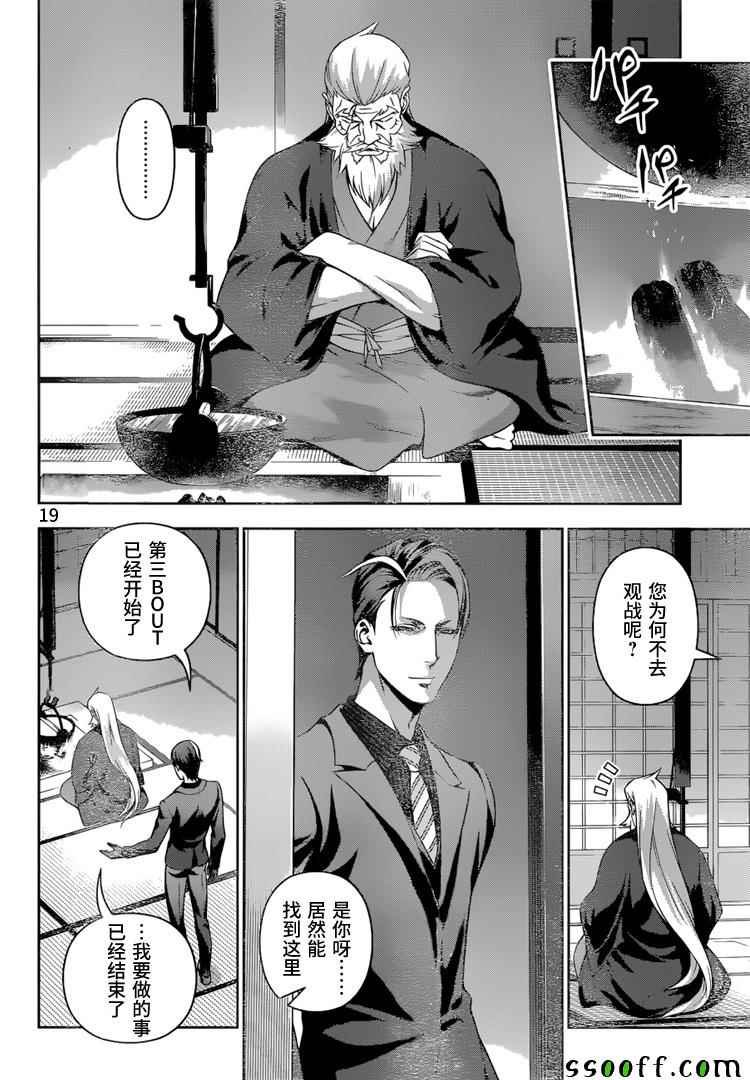 第232话