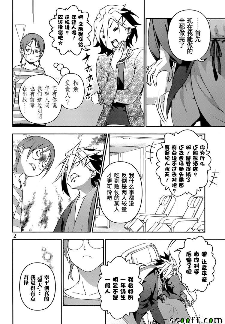 第233话