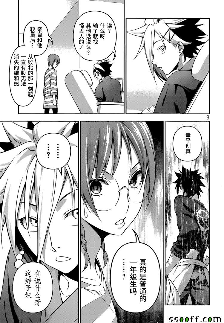 第233话