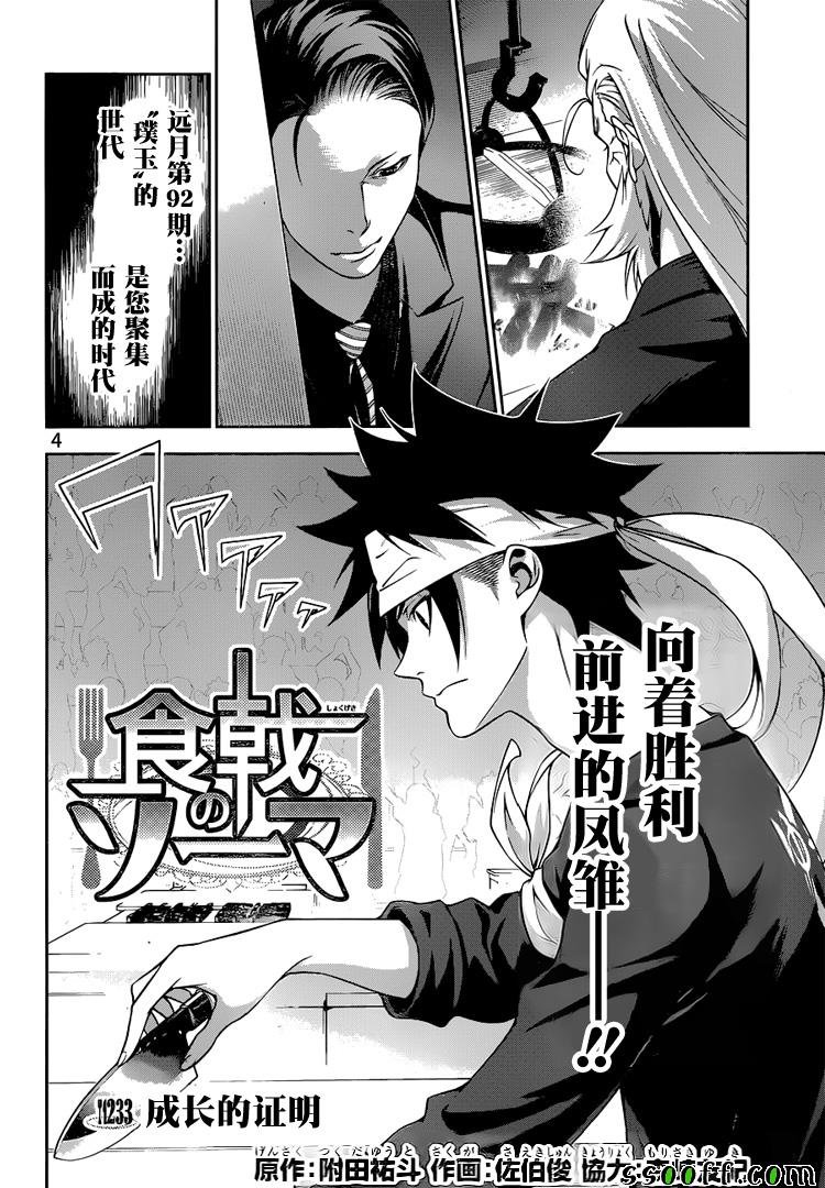 第233话