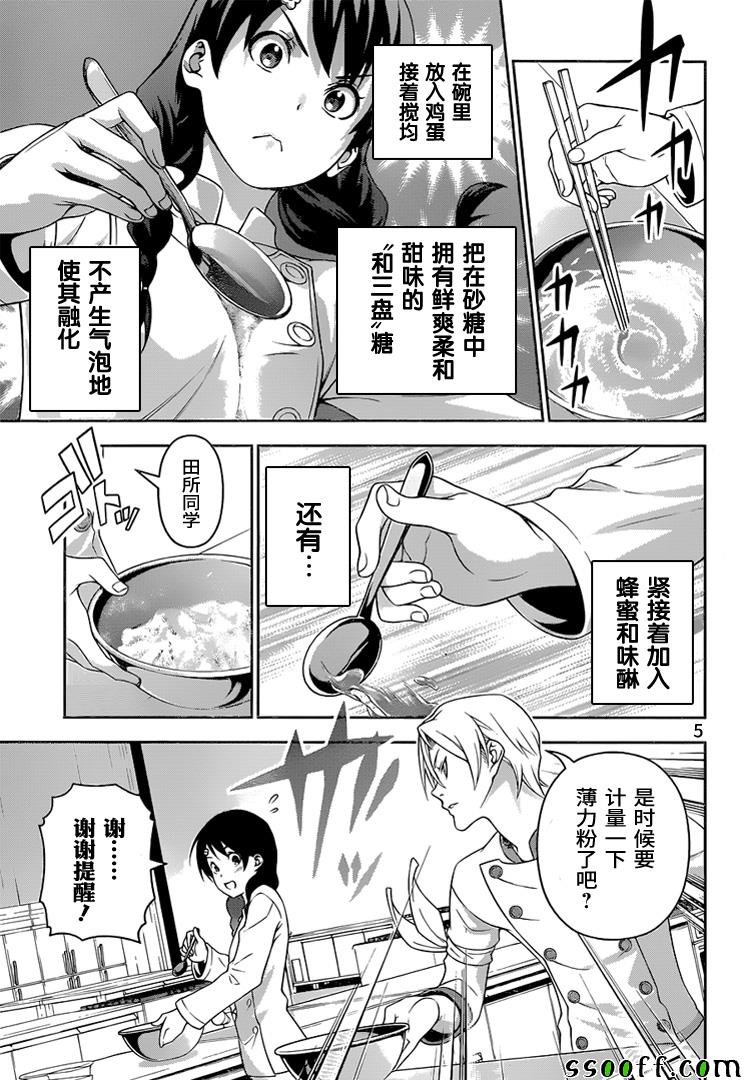 第233话