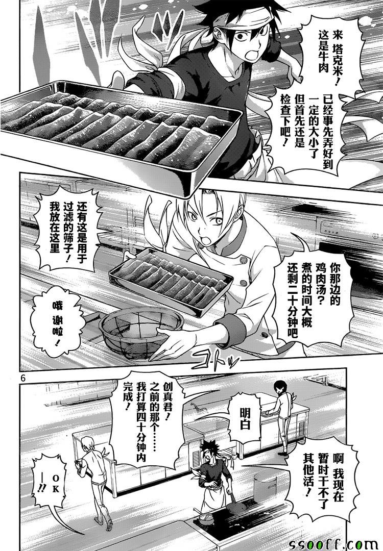 第233话