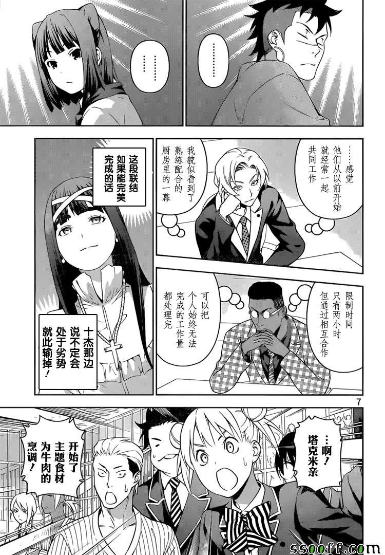 第233话