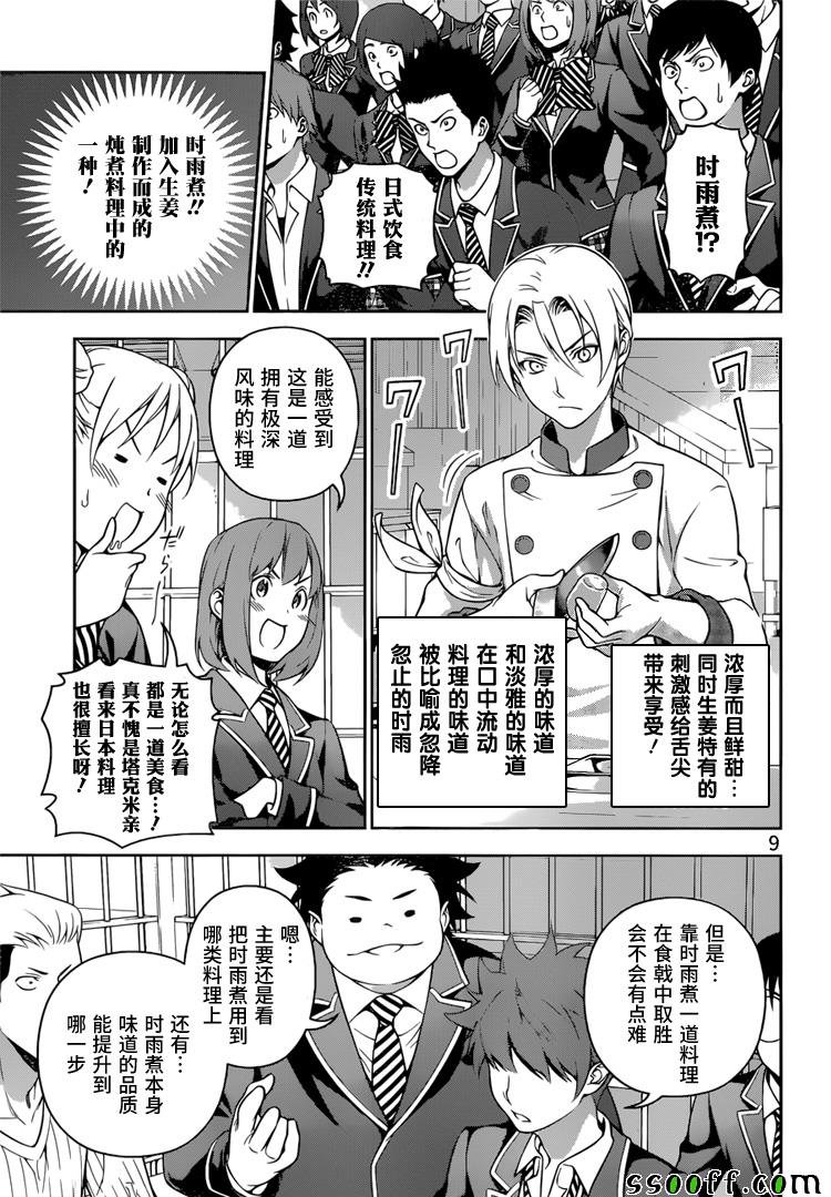 第233话