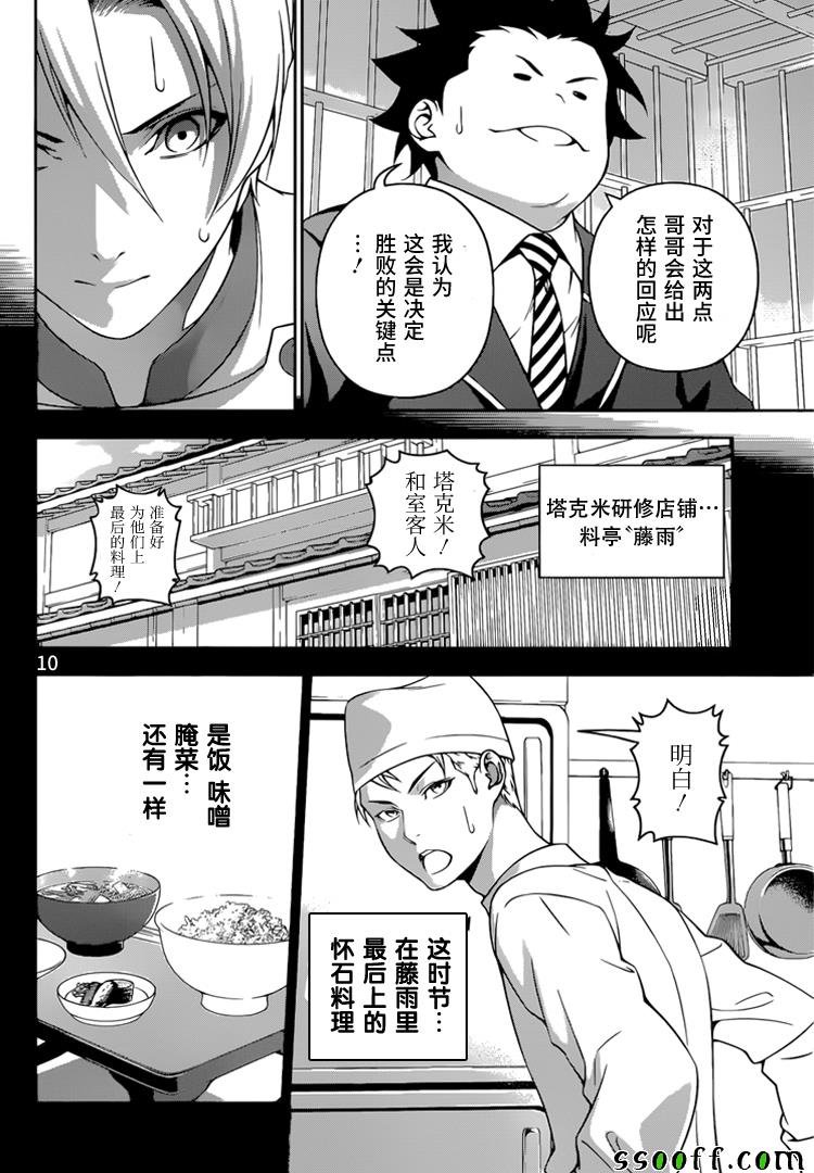 第233话