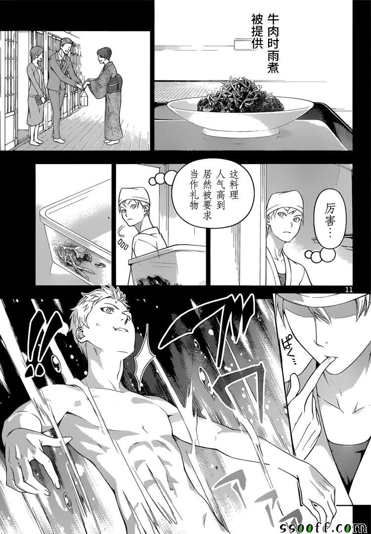 第233话