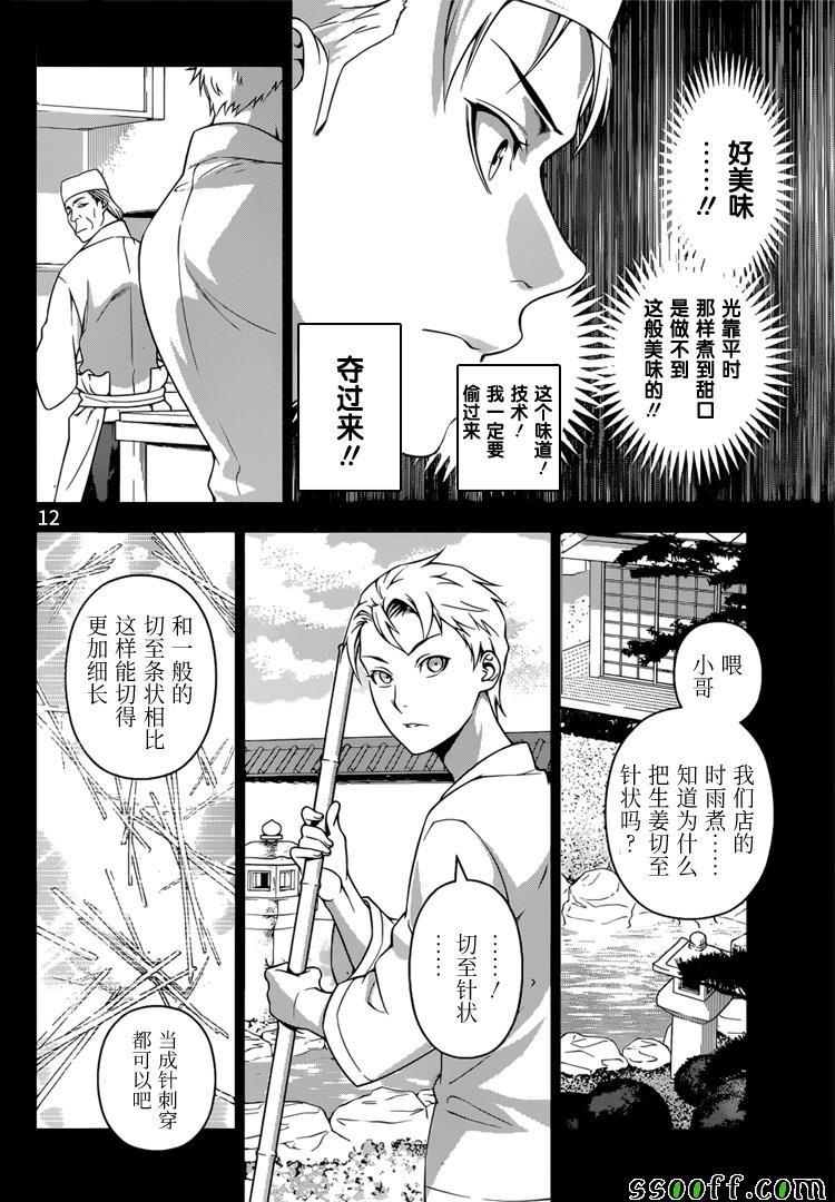 第233话