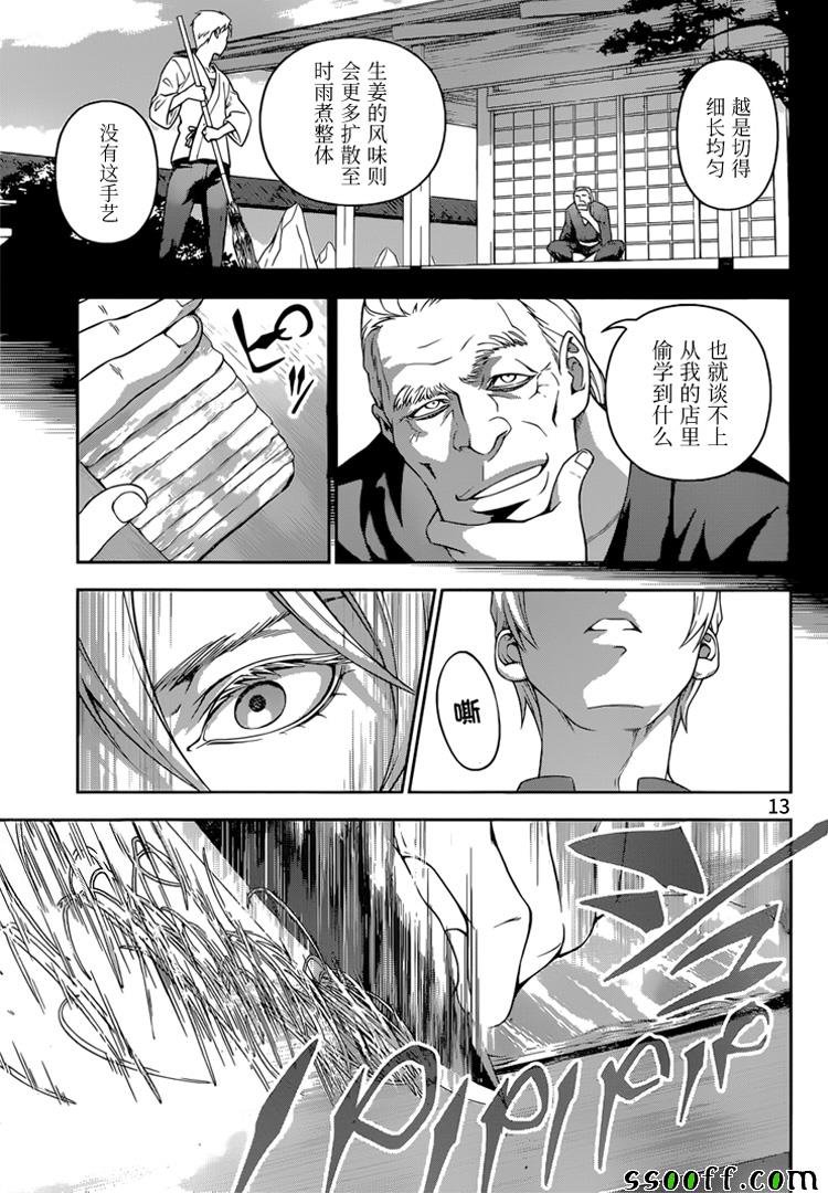 第233话