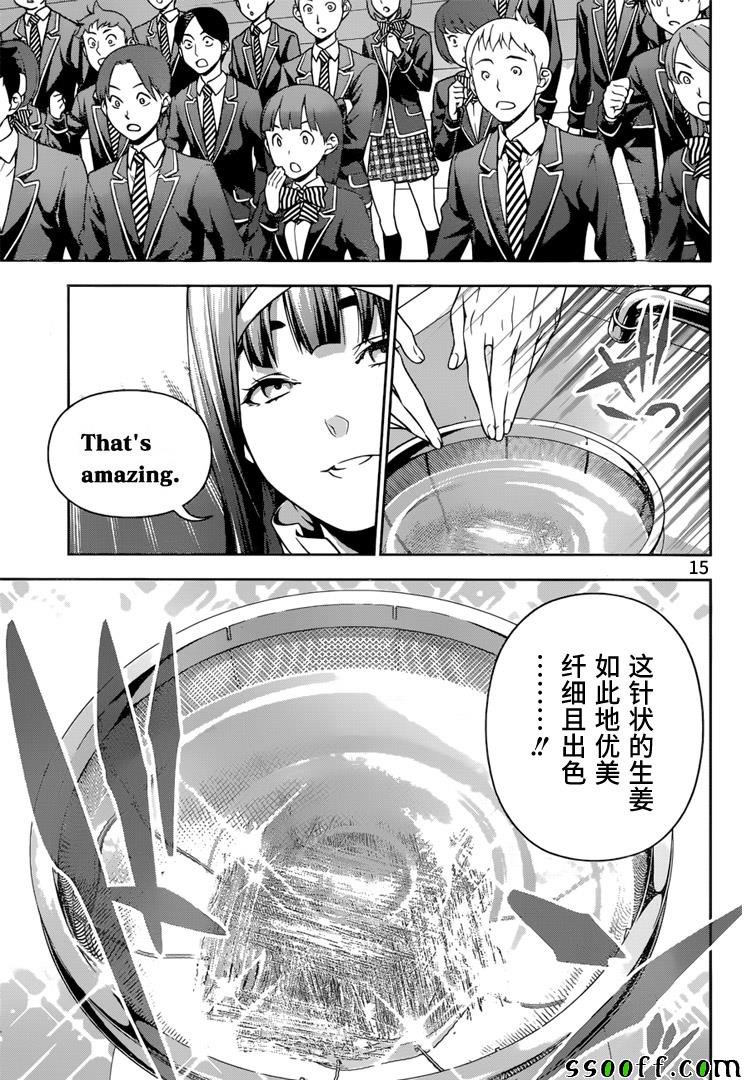 第233话