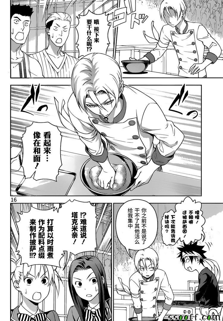 第233话