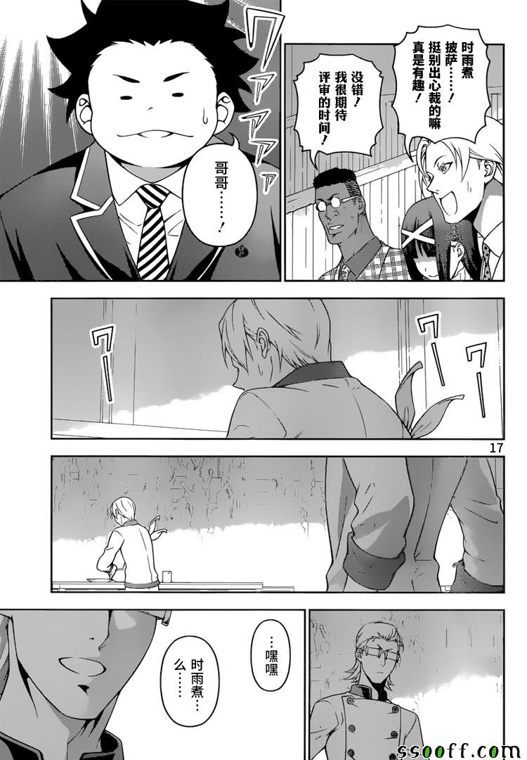 第233话