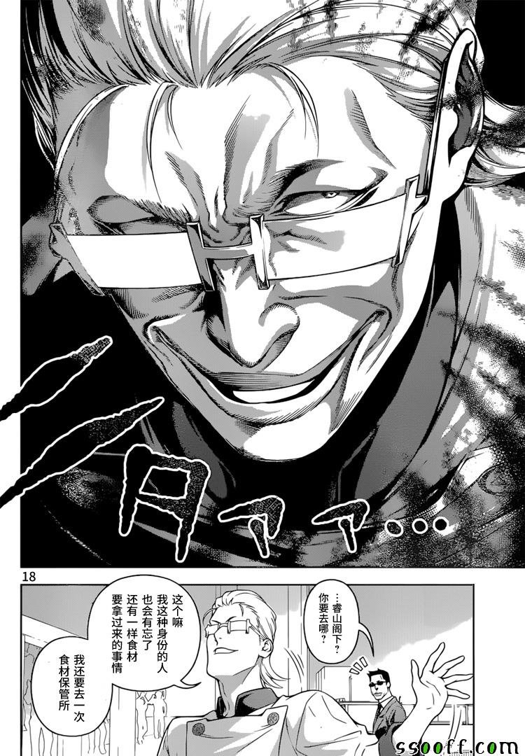 第233话
