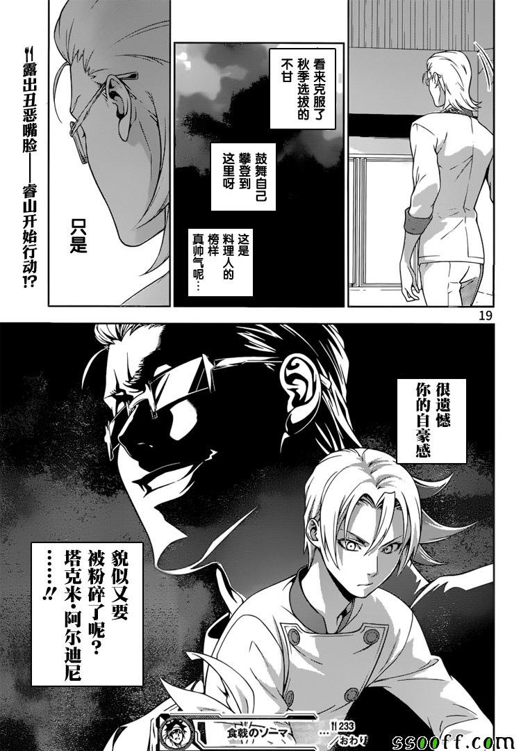 第233话