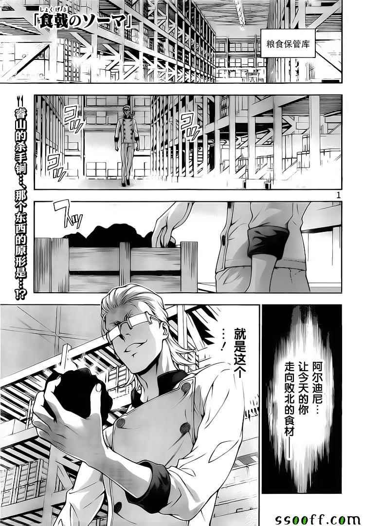 第234话