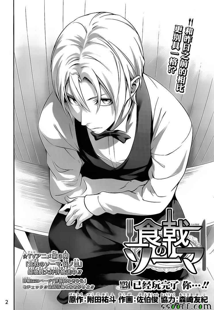 第234话