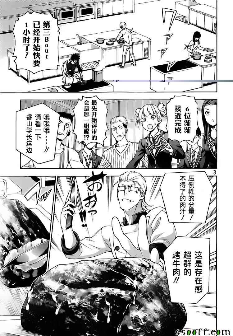 第234话