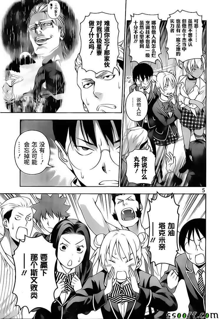 第234话