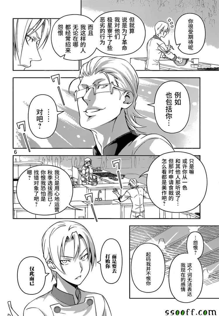 第234话