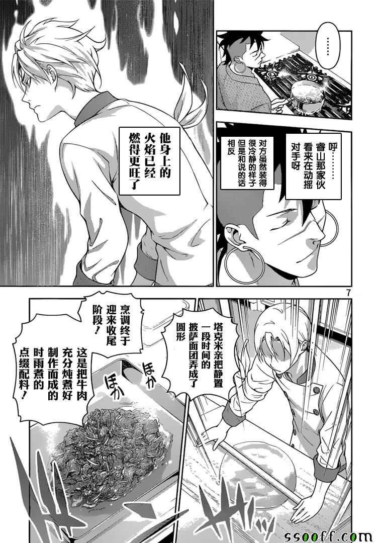 第234话