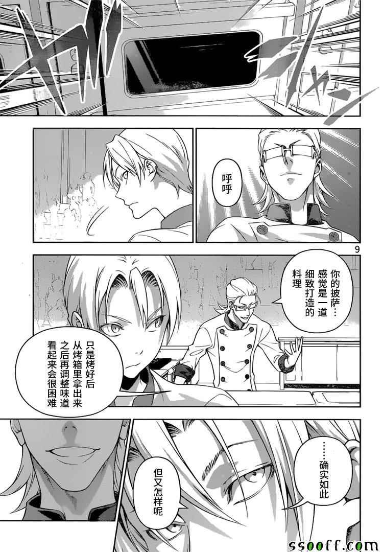 第234话