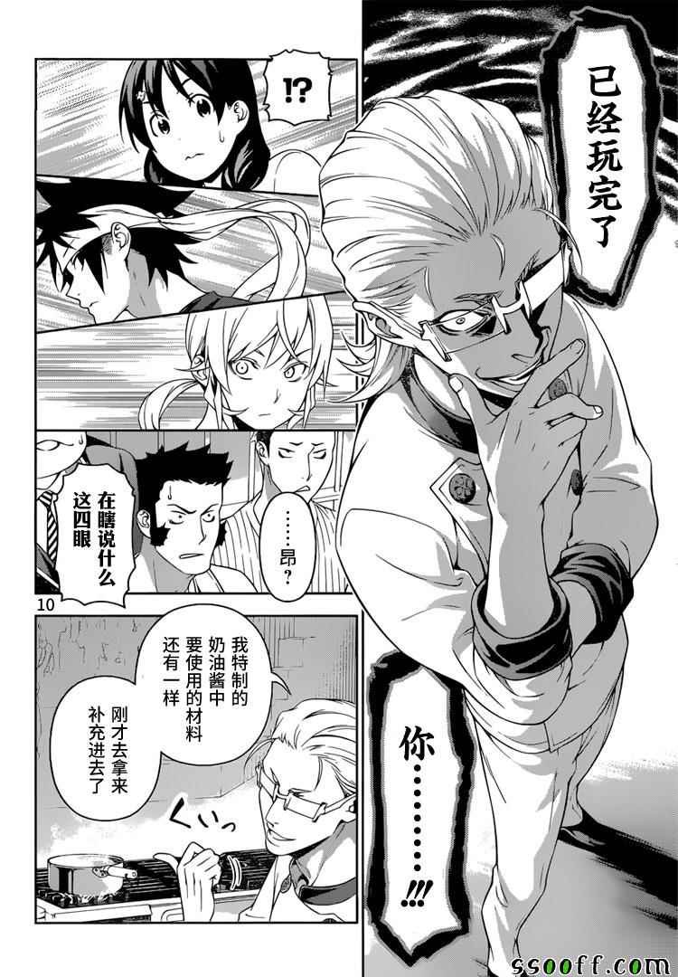 第234话