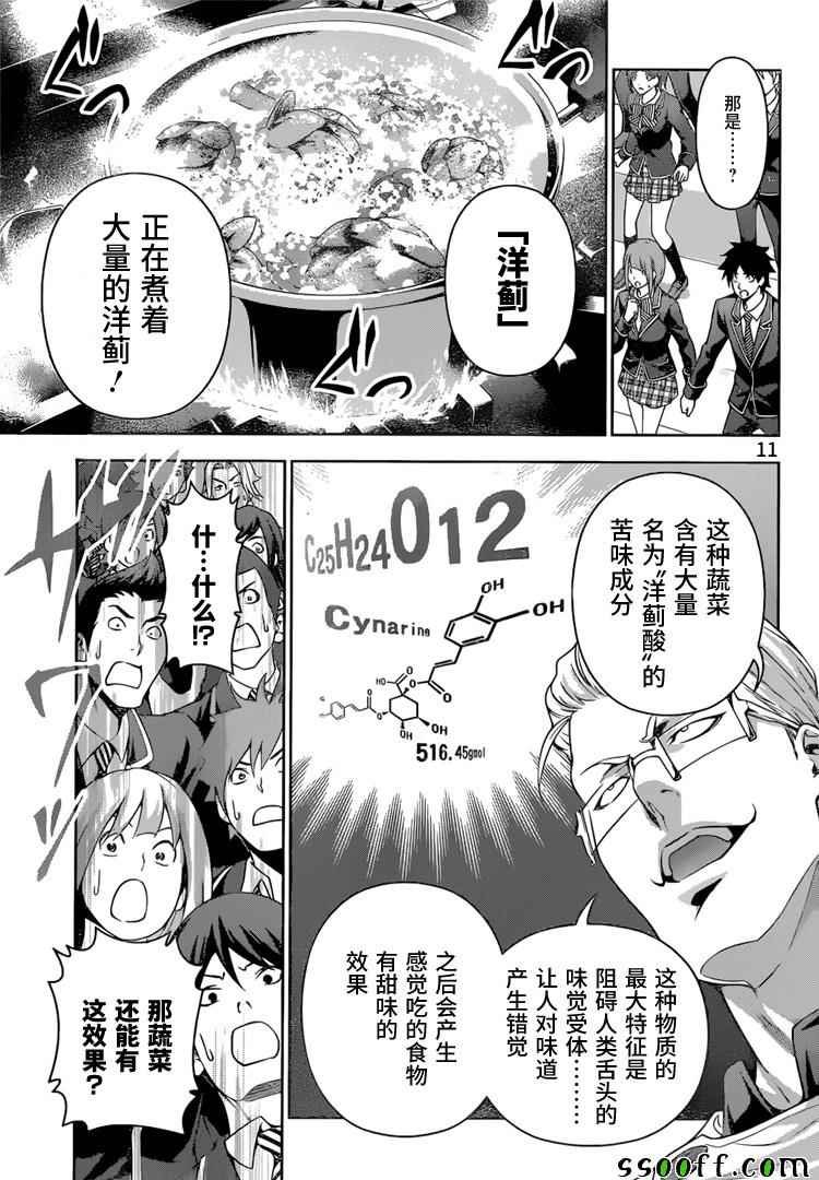 第234话