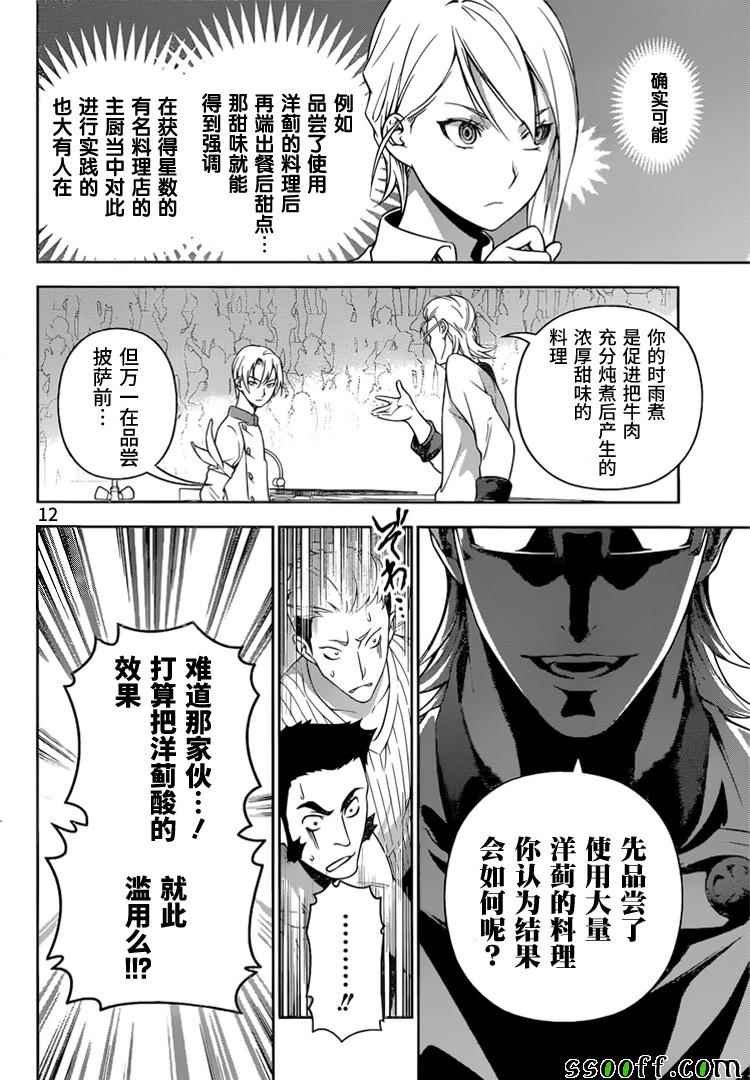 第234话