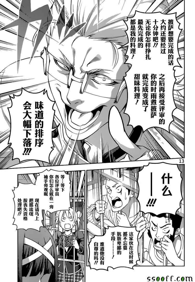 第234话