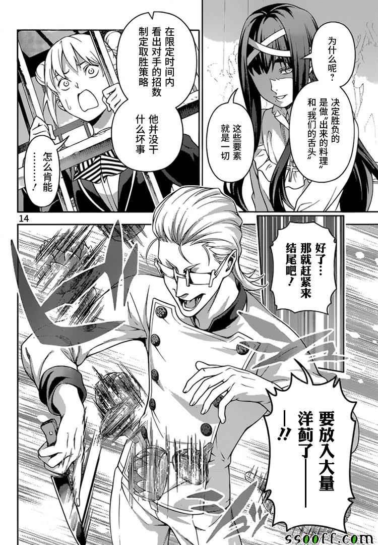 第234话