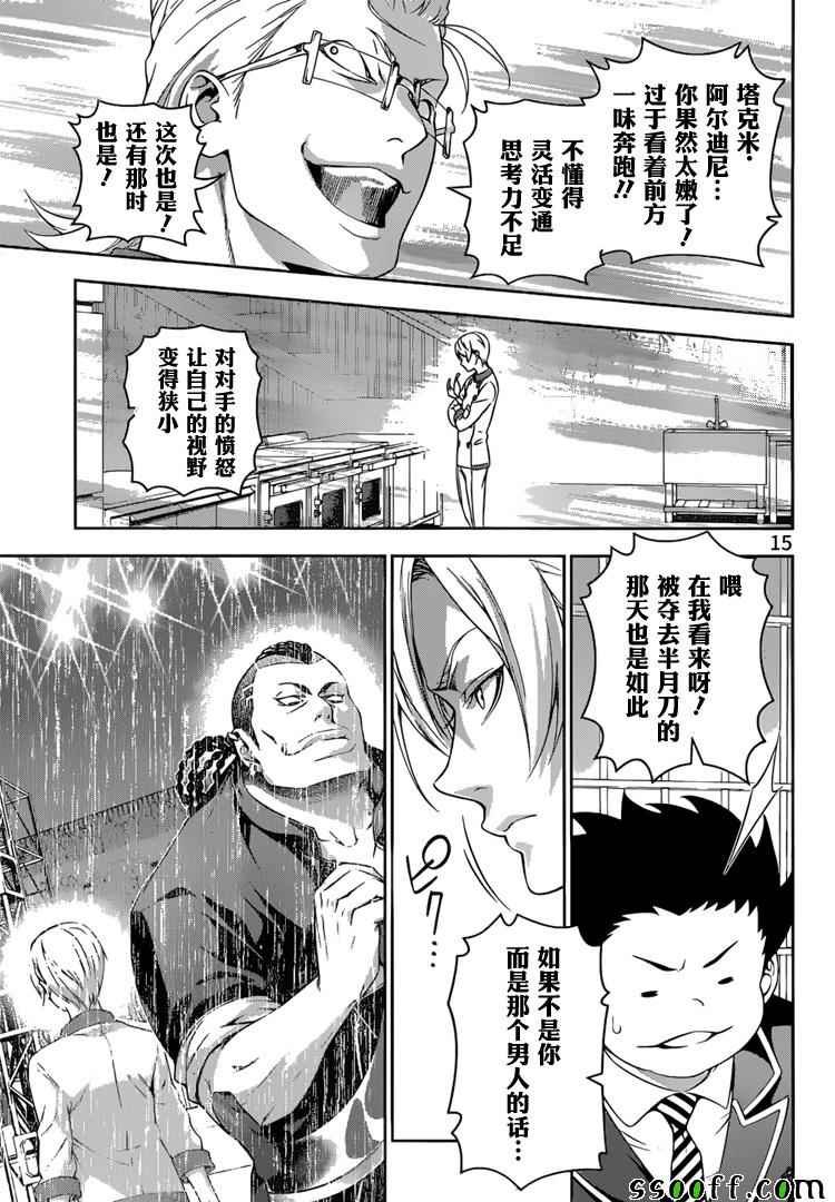 第234话
