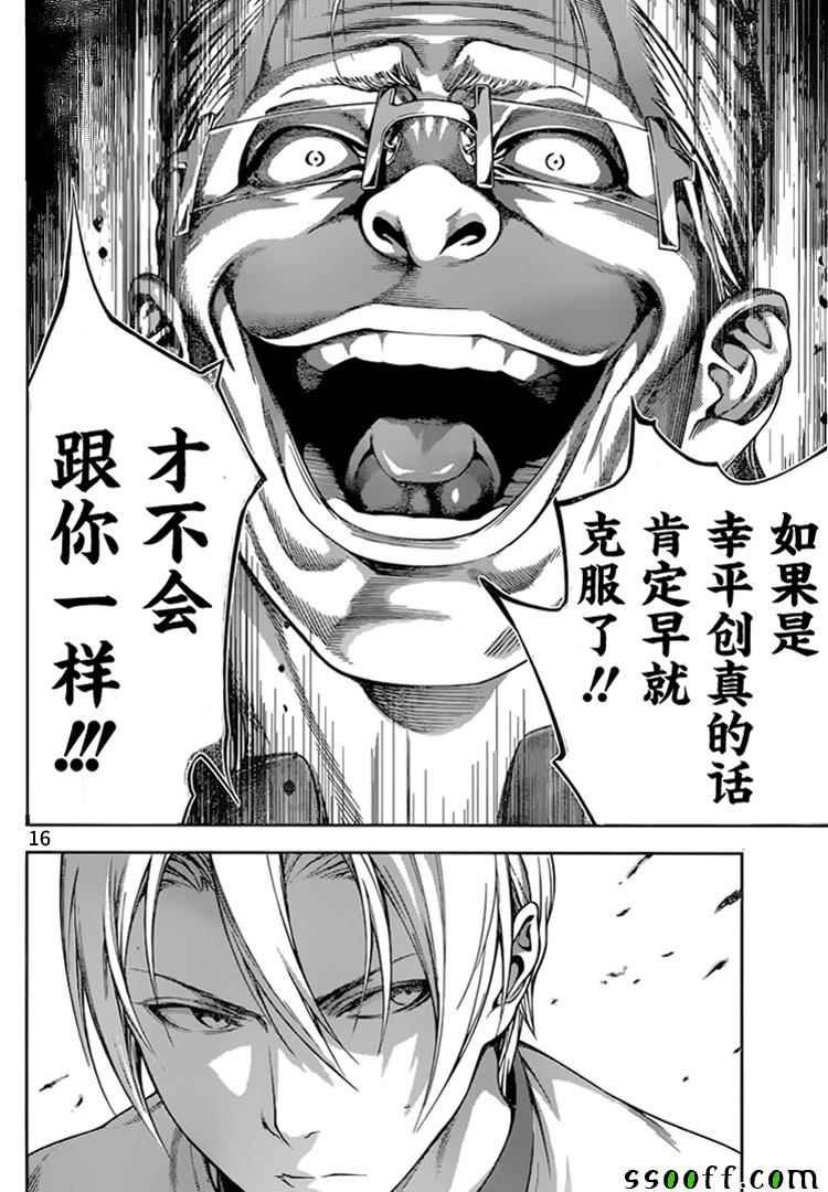 第234话