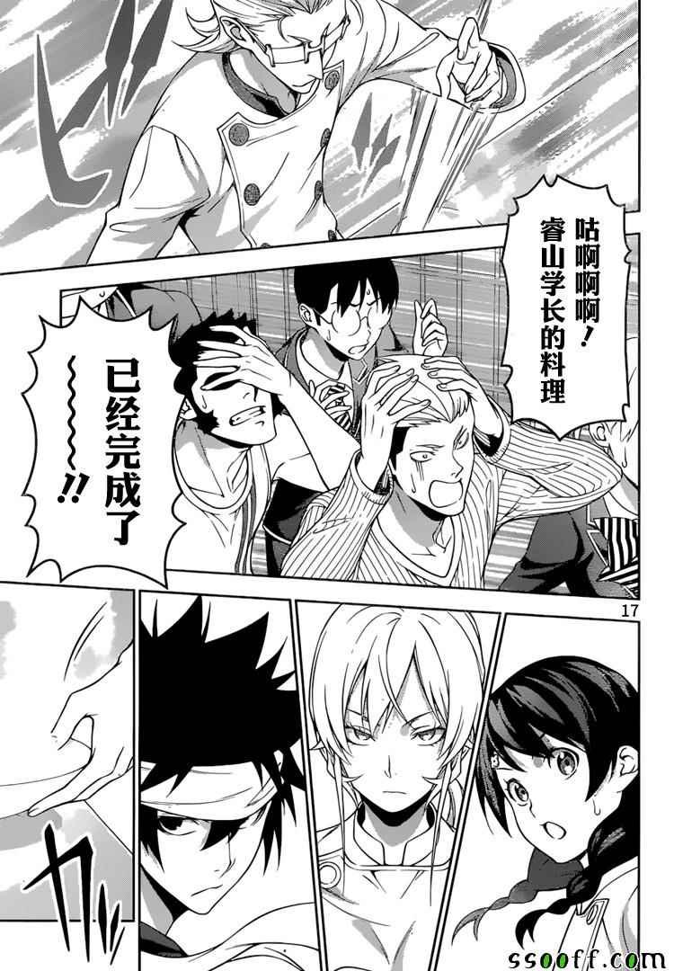 第234话