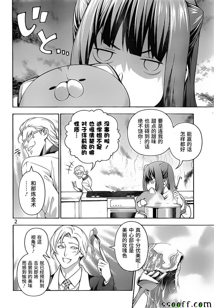 第235话