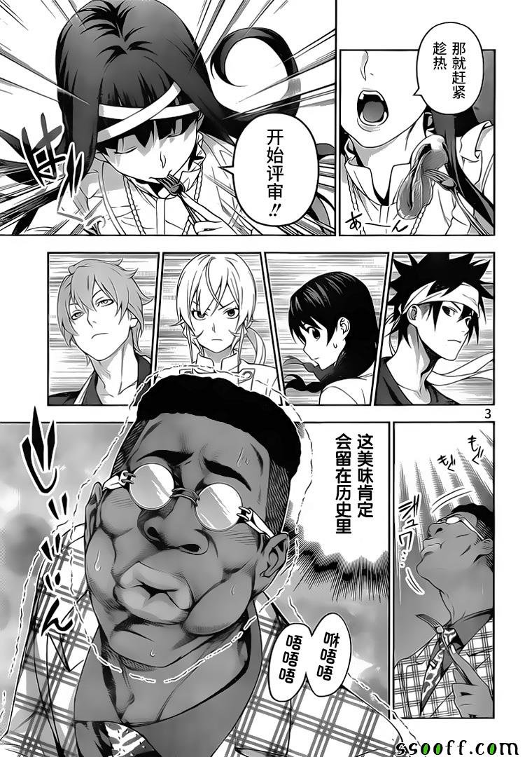 第235话