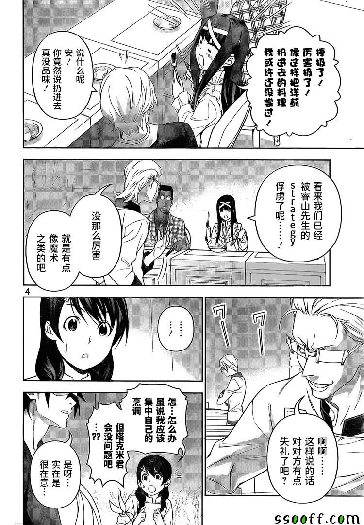 第235话